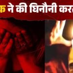 दैवीय प्रकोप का भय दिखा मैहर में झाड़-फूंक के बहाने तांत्रिक ने किया दुष्कर्म